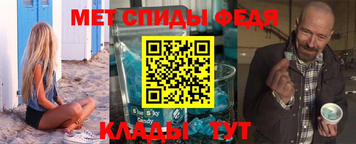 Амфетамин Premium Ялуторовск