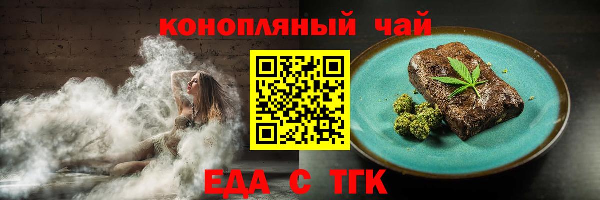 Ялуторовск  Cannafood конопля  Вход с VPN 