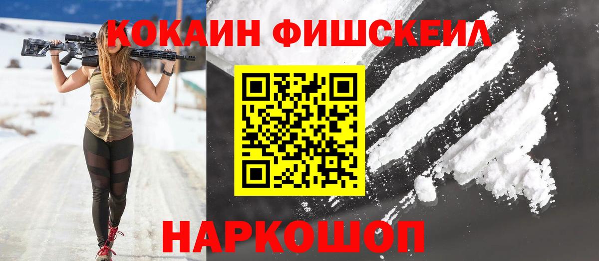КОКАИН Эквадор Ялуторовск