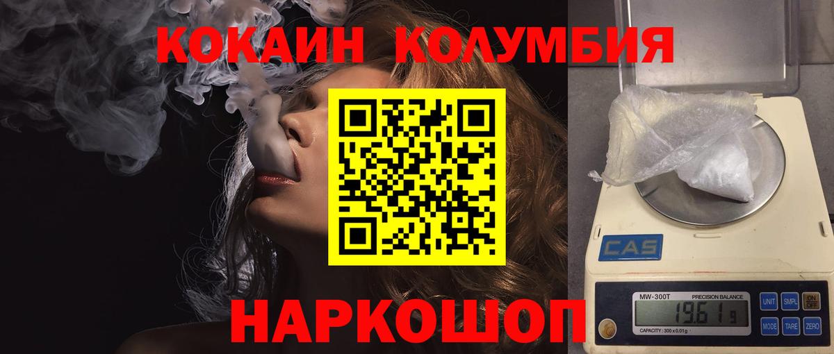 Ялуторовск  купить   COCAIN Эквадор  Вход с VPN  КОКАИН Эквадор 