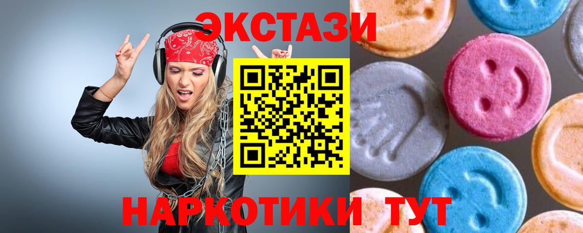 Экстази  Вход с VPN  продажа наркотиков  ЭКСТАЗИ mix  Экстази бентли  Ялуторовск 