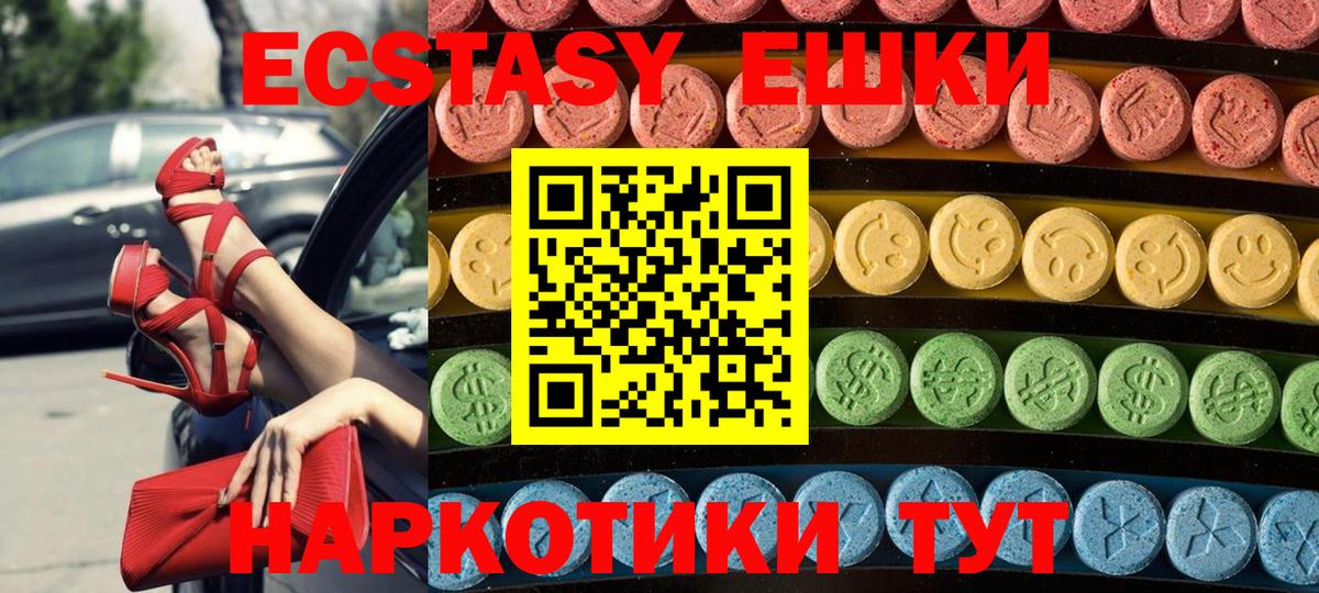 Ecstasy бентли Ялуторовск