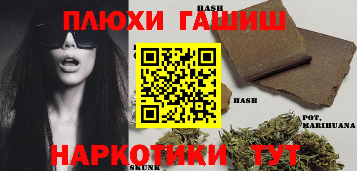 Гашиш гашик  Гашиш  Ялуторовск  ГАШИШ Cannabis  Вход с VPN 