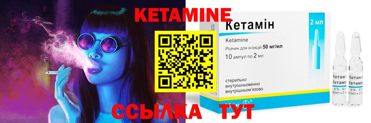 КЕТАМИН VHQ Ялуторовск