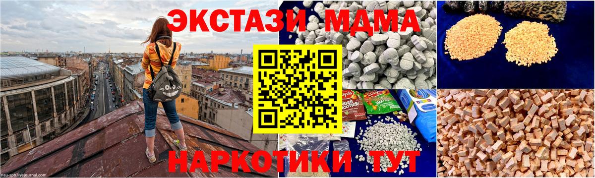 MDMA Molly Ялуторовск