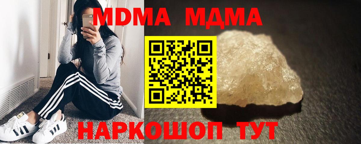 МДМА кристаллы  MDMA молли  Ялуторовск  Вход с VPN 