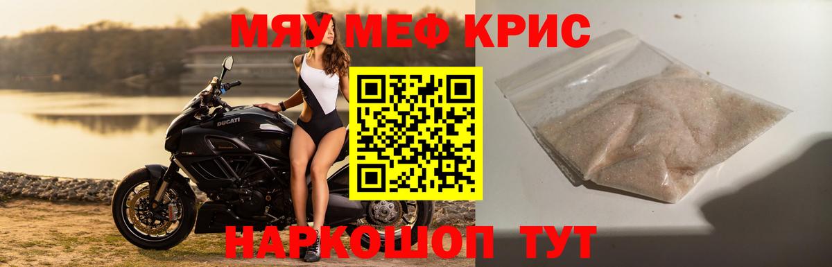 Мефедрон mephedrone  Вход с VPN  Меф  Меф  ОМГ ОМГ как зайти  Ялуторовск  МЕФ mephedrone  купить наркоту 