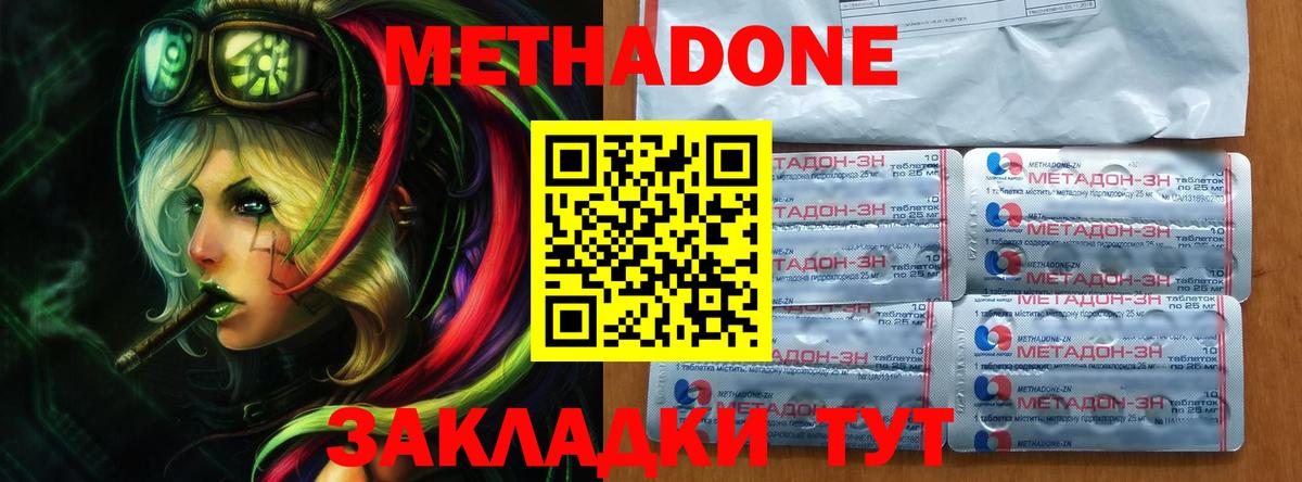 Метадон мёд  Вход с VPN  Ялуторовск 