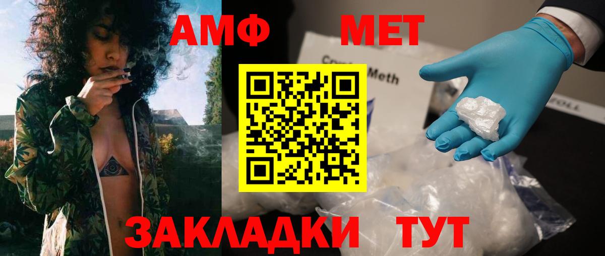 Ялуторовск  МЕТАМФЕТАМИН винт  Вход с VPN 