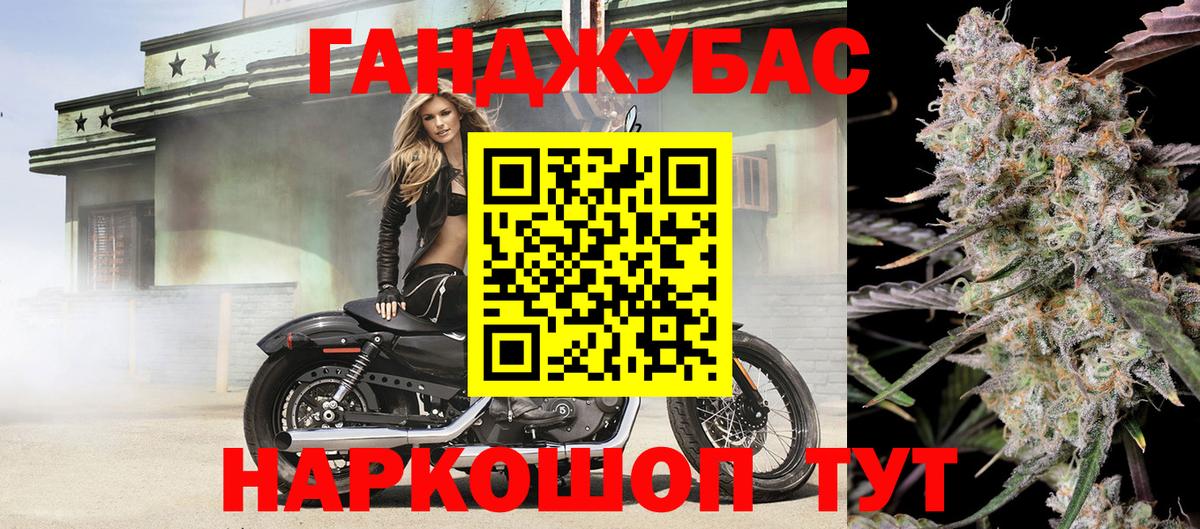 Ялуторовск  МАРИХУАНА ГИДРОПОН  Канабис Amnesia  Марихуана AK-47  Марихуана White Widow  Вход с VPN 